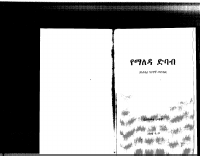 yemaleda debab.PDF